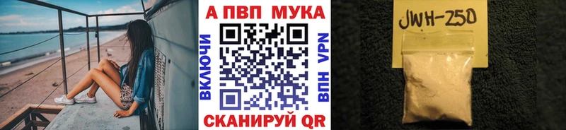дарнет шоп  Балаково  Alpha PVP VHQ 