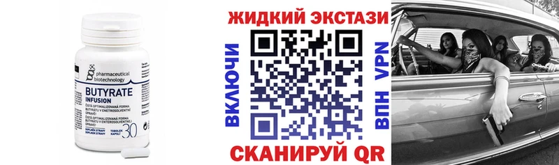 БУТИРАТ GHB  Балаково 
