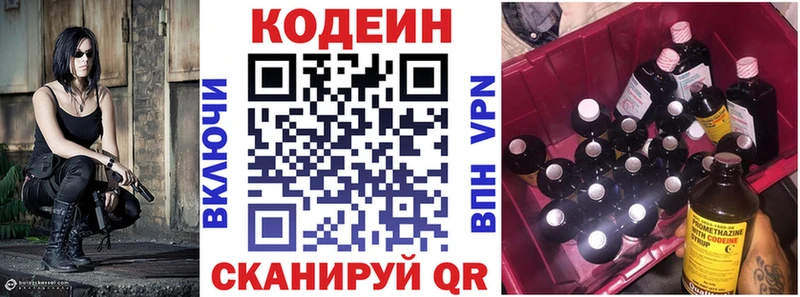 Codein Purple Drank  Балаково 