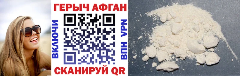 Героин VHQ  Балаково 